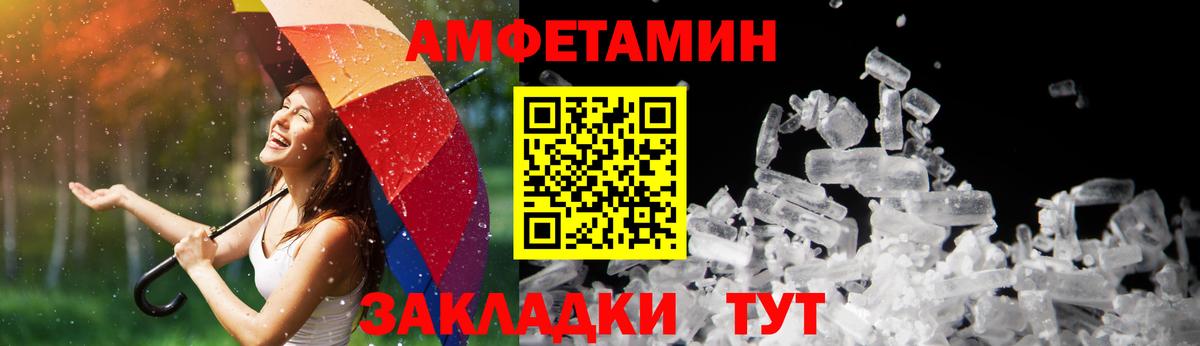 Amphetamine VHQ Вичуга