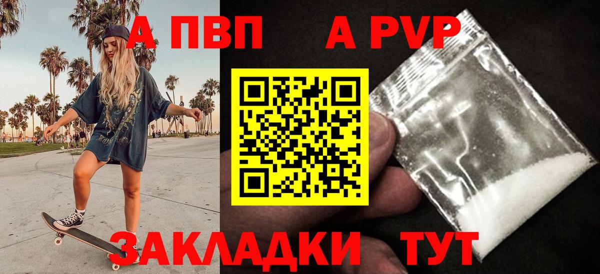 Alpha PVP Crystall  Вход с VPN  A PVP VHQ  где можно купить   Вичуга  Альфа ПВП кристаллы 