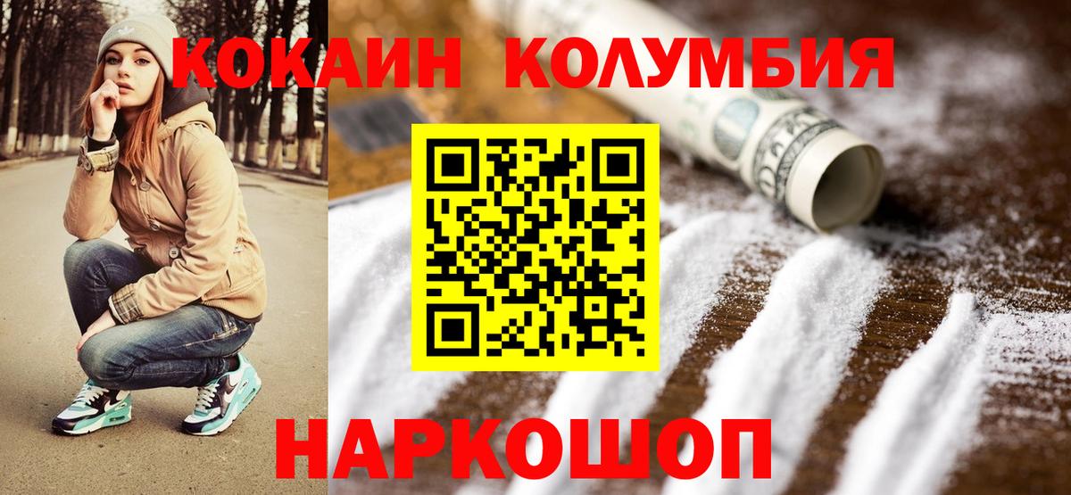 COCAIN Перу Вичуга