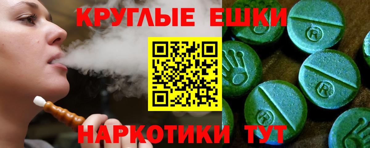Вичуга  Ecstasy Punisher  Экстази XTC  Ecstasy  Вход с VPN 