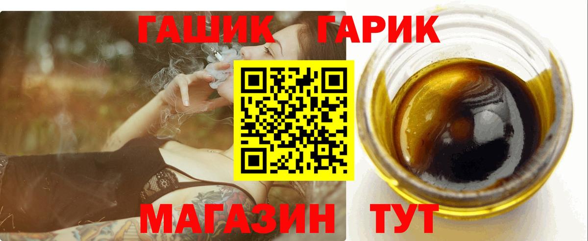 ГАШ гашик Вичуга