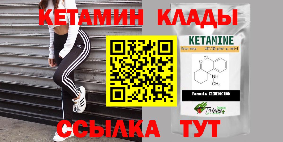 КЕТАМИН VHQ Вичуга