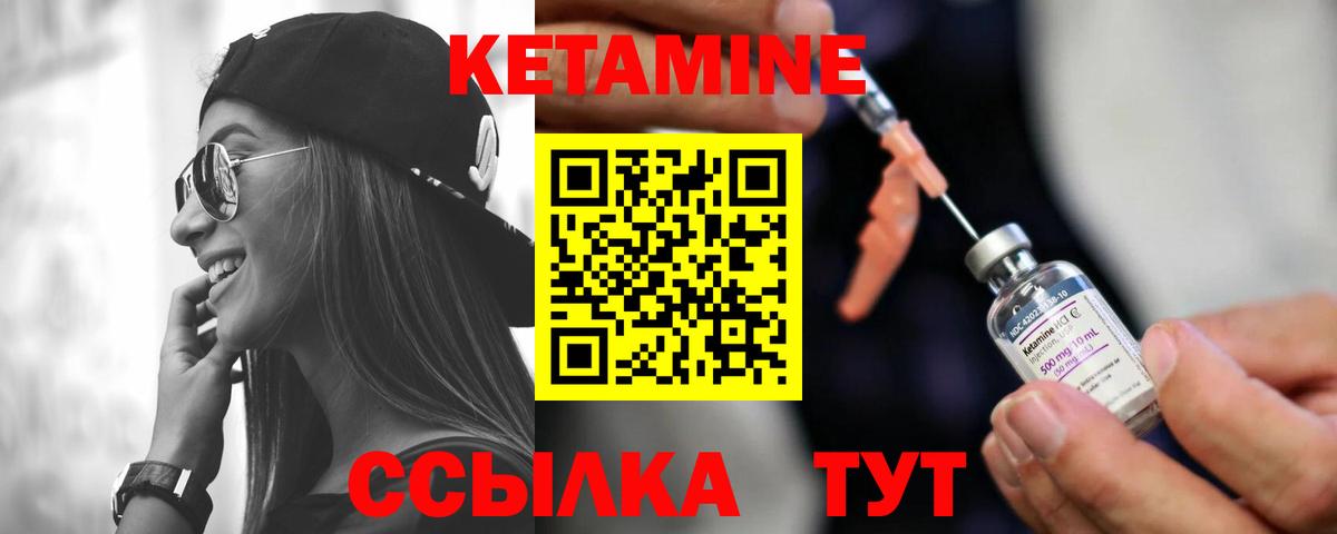 Вичуга  Кетамин VHQ  КЕТАМИН VHQ  Вход с VPN 