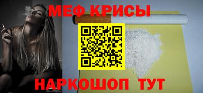 мефедрон Кунгур