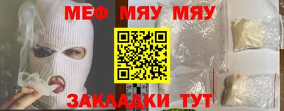 мефедрон Кунгур