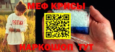 мефедрон Кунгур