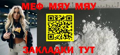 мефедрон Кунгур