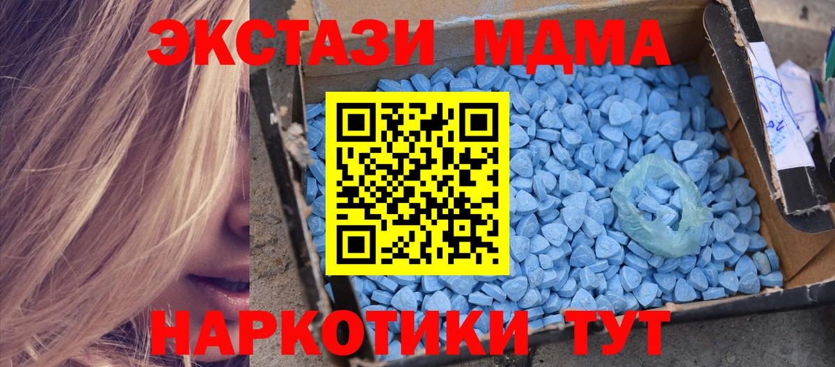 MDMA Molly Вичуга