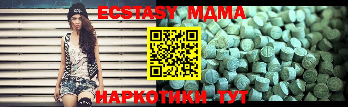 МДМА  Вход с VPN  Вичуга  MDMA crystal 