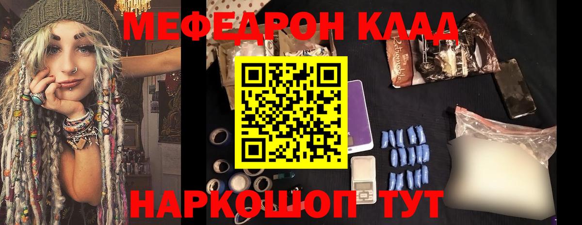 Вичуга  МЕФ мяу мяу  Вход с VPN  Мефедрон 4 MMC 