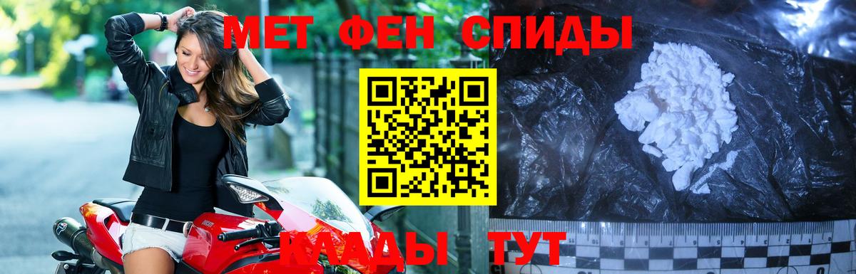Вичуга  Метамфетамин кристалл  Вход с VPN 