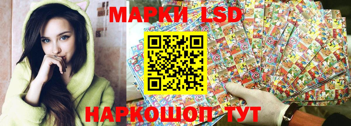 Марки 25I-NBOMe 1,8мг Вичуга