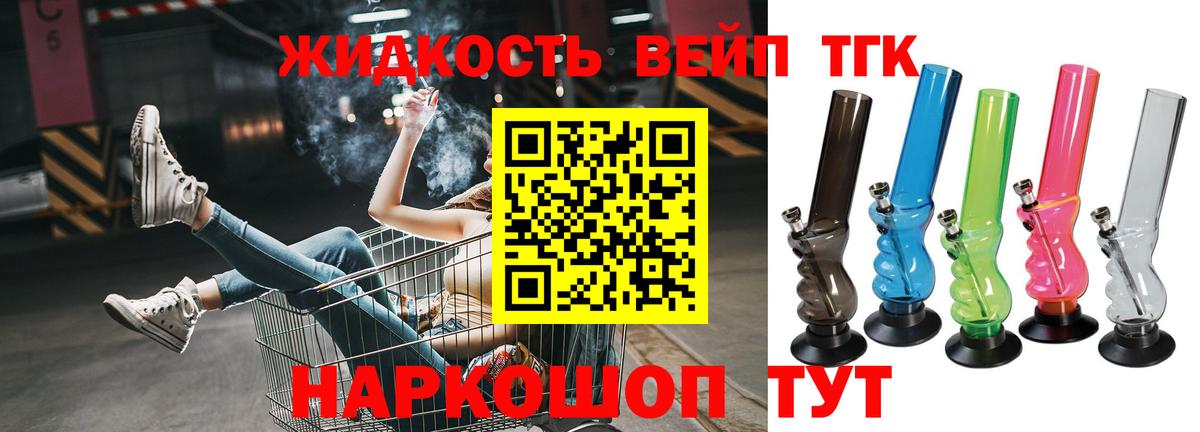 Вичуга  ТГК THC oil  Вход с VPN  Дистиллят ТГК вейп с тгк 